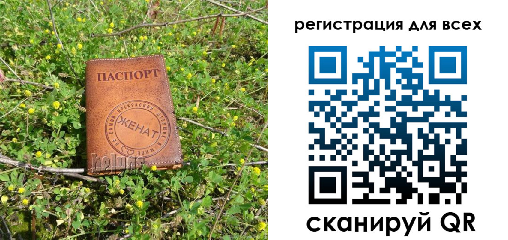 прописка регистрация в Бузулуке