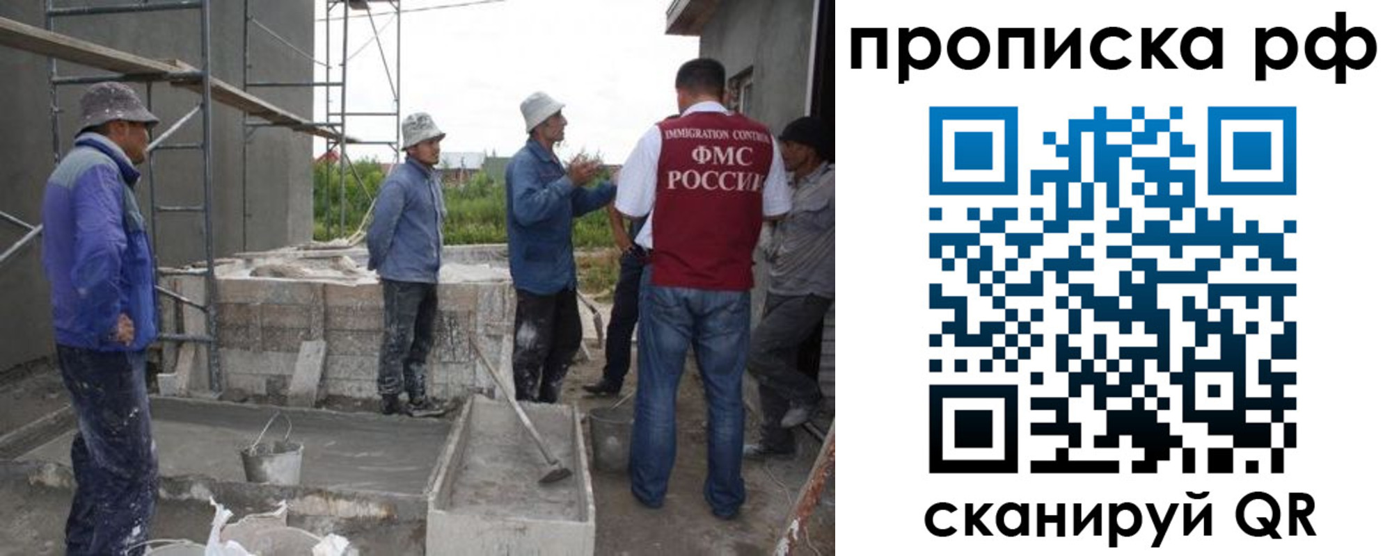миграционный учет в Бузулуке