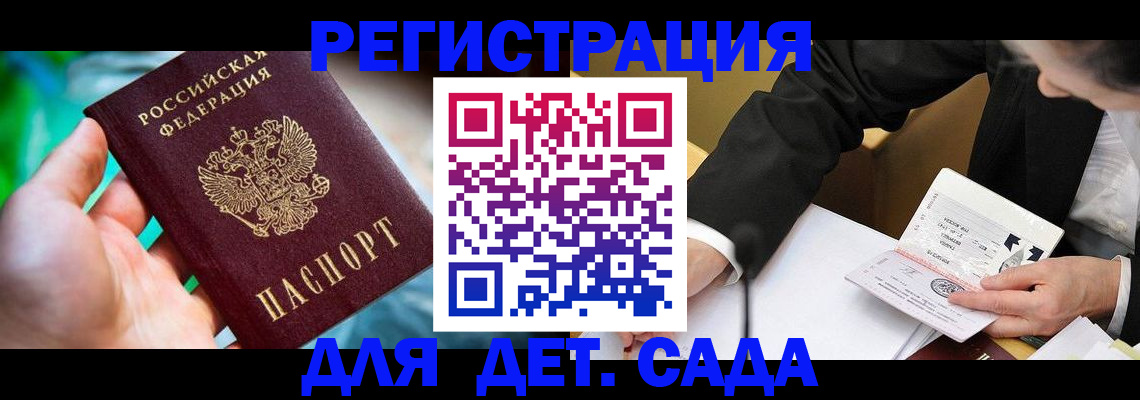 прописка поиск в Бузулуке
