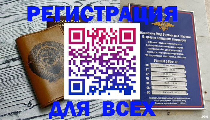 прописка паспорт в Бузулуке